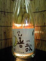 加藤酒店 限定酒 膳哉