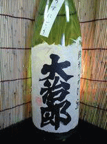 大治郎 純米 うすにごり